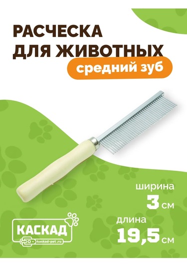 Ooo "firma Kaskad" Kediler Ve Köpekler İçin Tarağı 346620936