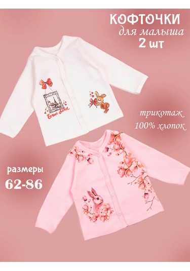 Sovenok Dona Çocuklar İçin 2 Adet Bluz 64108182 Pembe