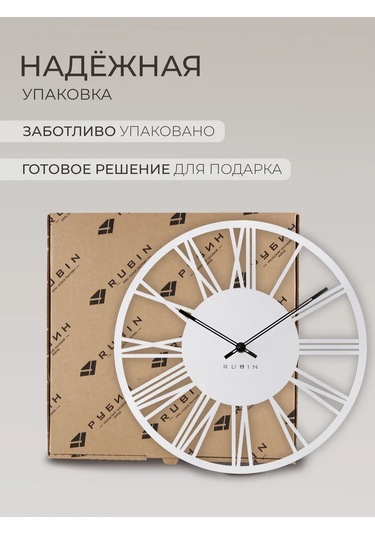 Rubın Duvar Saati Dekoratif Sessiz 35cm 461997258 Beyaz