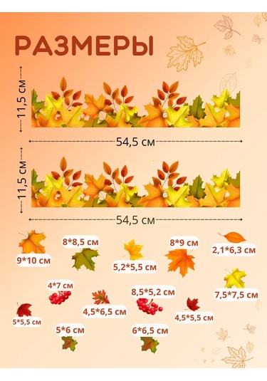 Artenuevo İç Mekan Pencere Çıkartmaları Sonbahar Yaprakları Şeritleri 464821876 Turuncu