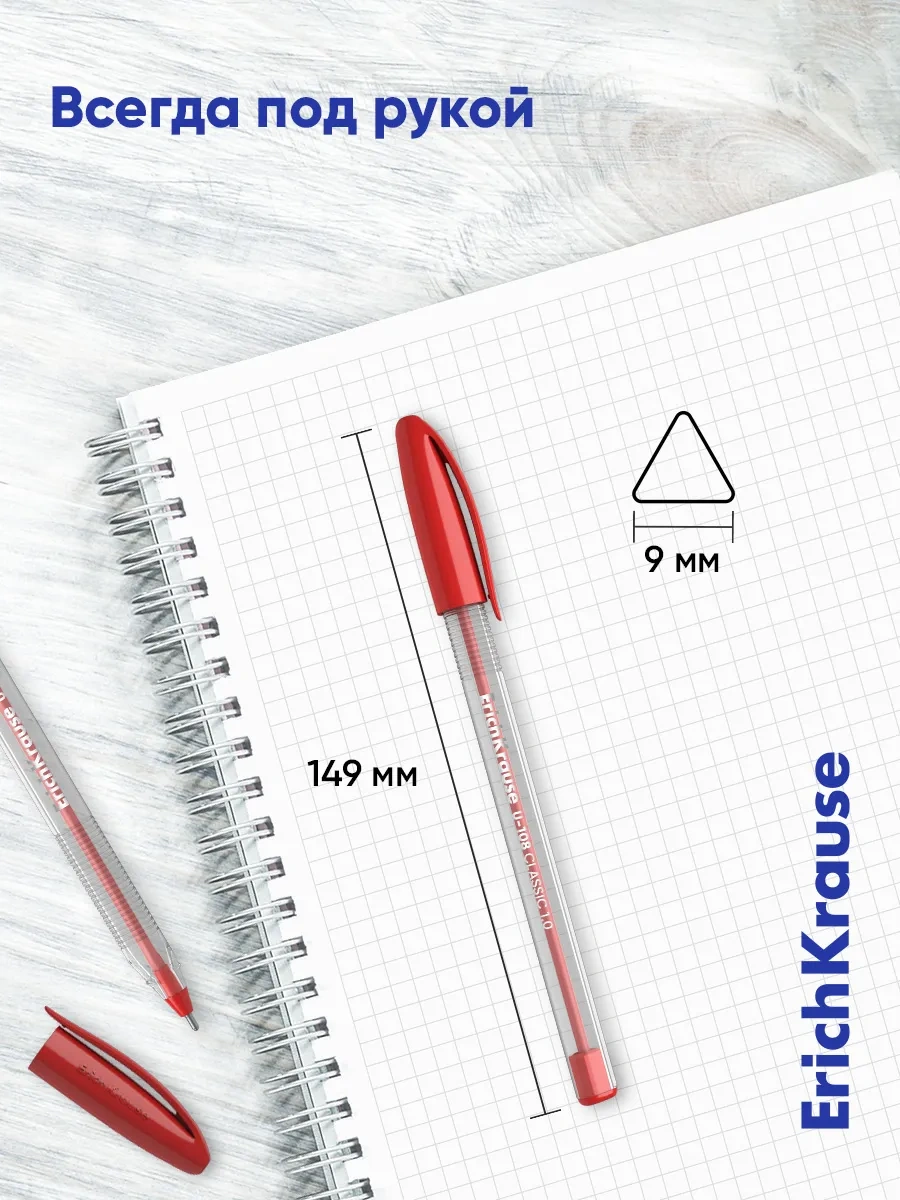 Erichkrause U-108 Kırmızı Tükenmez Kalem Uçları 12 Adet 43857247 Kırmızı