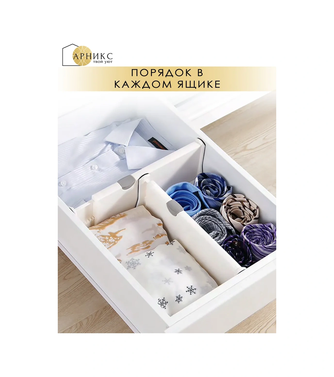 Arniks Kumaş Çekmeceleri İçin Kayar Bölücüler 15541535 Beyaz