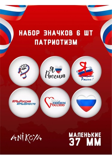 Anikoya Düşünülmüş Sırt Çantası Rozeti 208644395 Diğer