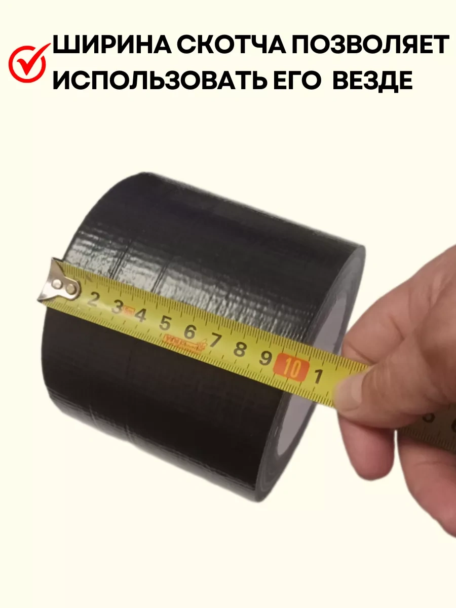 Siyah Donatılmış Suya Dayanıklı Geniş Tamir Bandı 240039464