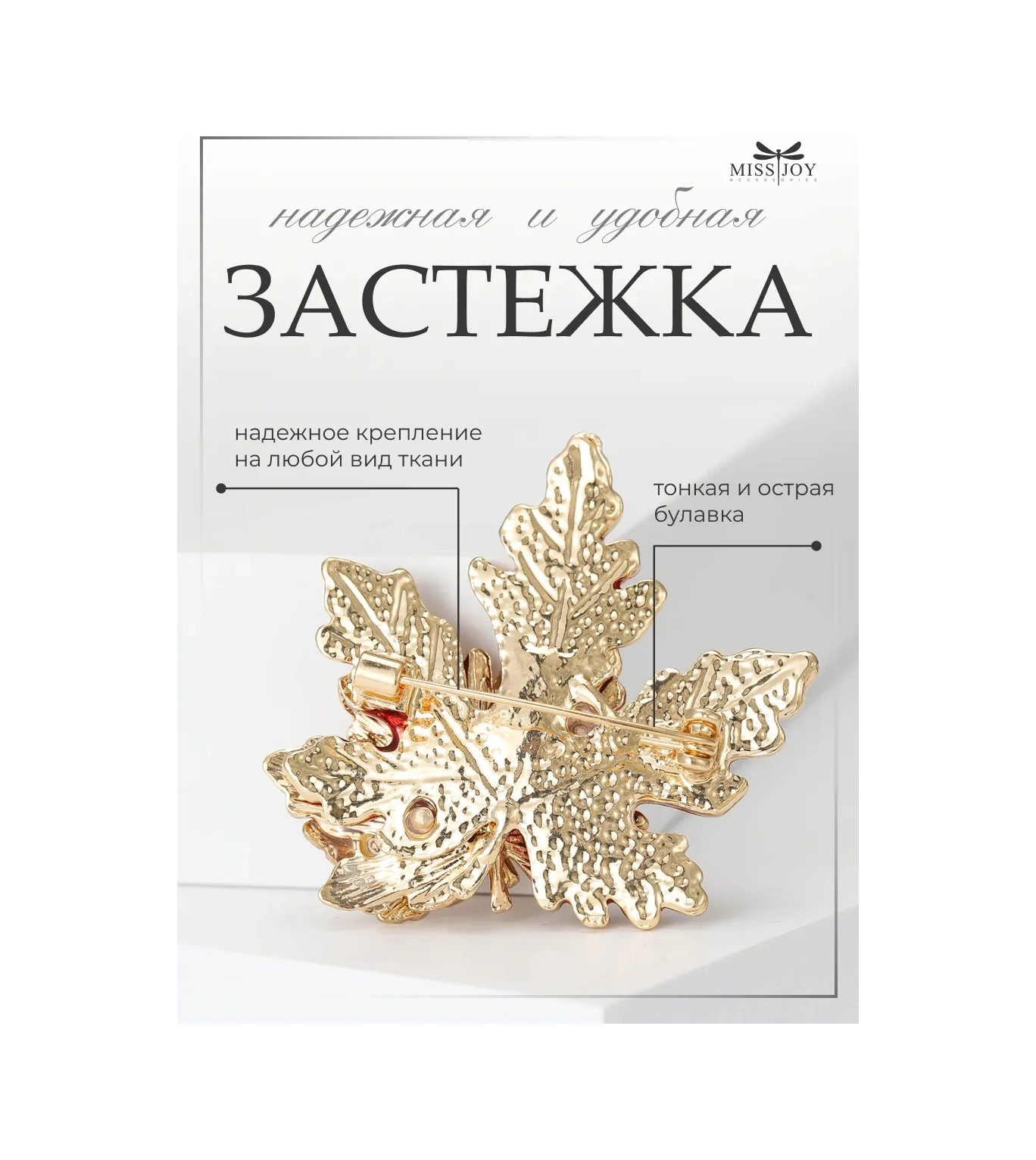 Miss Joy Süet Yedek Kıyafetler İçin Akçaağaç Yaprağı Broş 11063395 Kahverengi