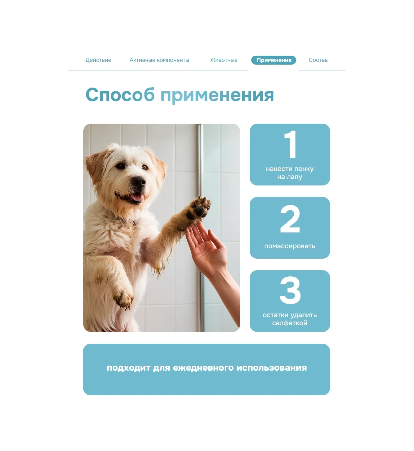 Levrana Köpek Ve Kediler İçin Tırmalama Sonrası Banyo Köpüğü, 150 Ml 11960342