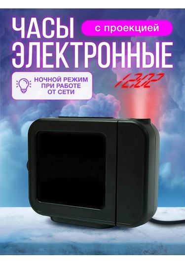 Perfeo Elektrikli Masaüstü Çalar Saat, Tavan Projeksiyon Özelliği 458931141 Siyah