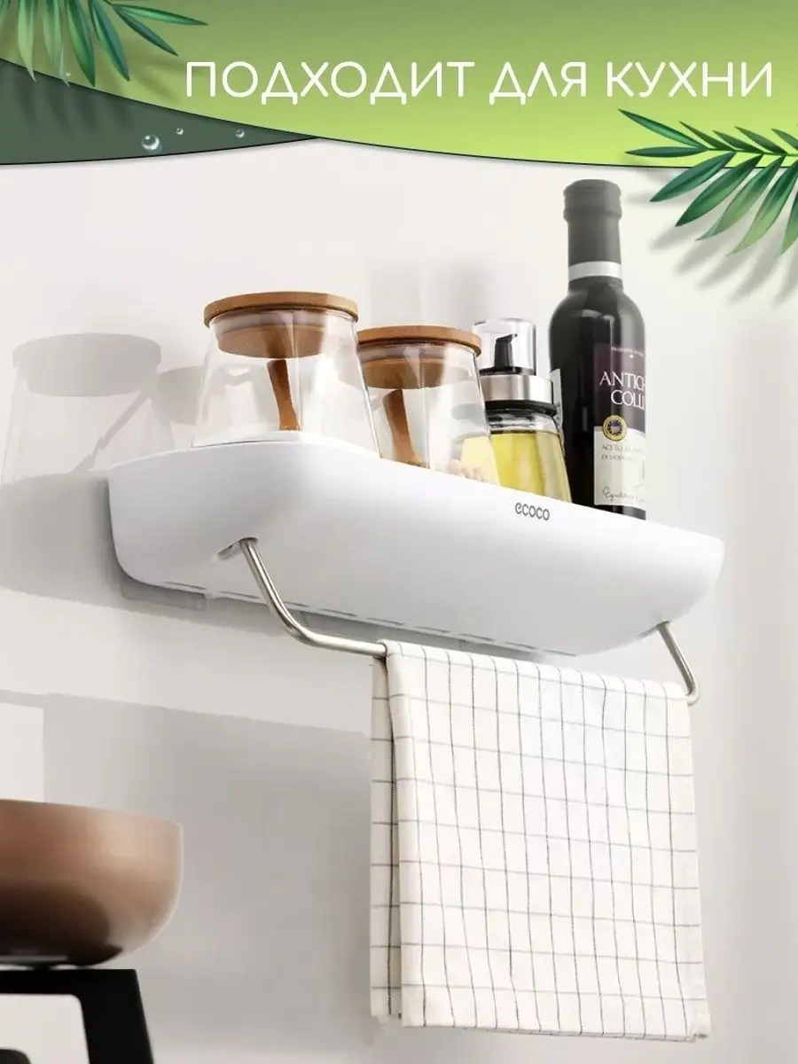 Ecoco Delme Gerektirmeyen Duvara Monte Banyo Ve Mutfak Rafı 15331652 Beyaz