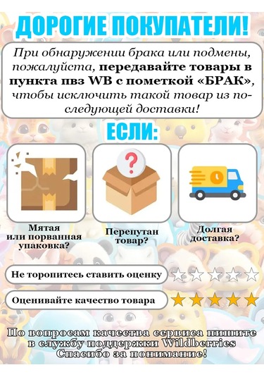 Sticker Store Telefon İçin Prenses Sticker Etiketleri 50 Adet Büyük 299051105