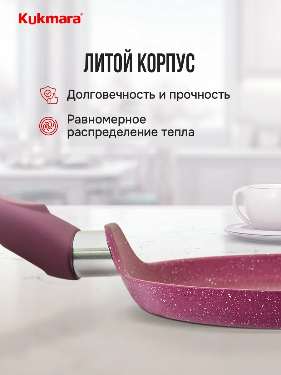 Kukmara 22 Cm Yapışmaz Krep Tavası 54071877 Violet