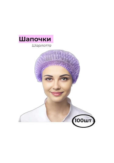 Arhimed Kısa Bir Başlık Charlotte Tek Kullanımlık Mor 100 Adet 15g/m² 452695264