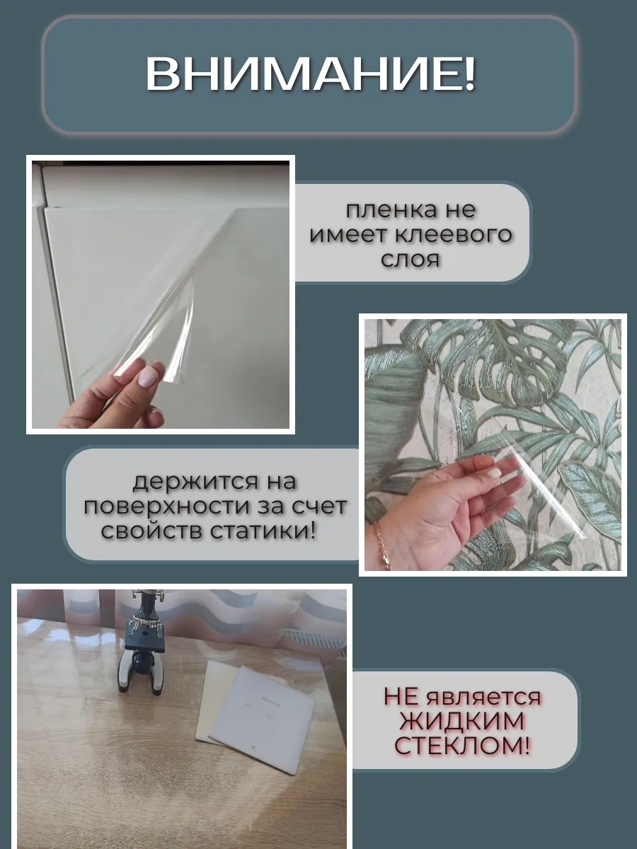 Comfee Master Mobilya Ve Duvarlar İçin Statik Koruyucu Film 182275691