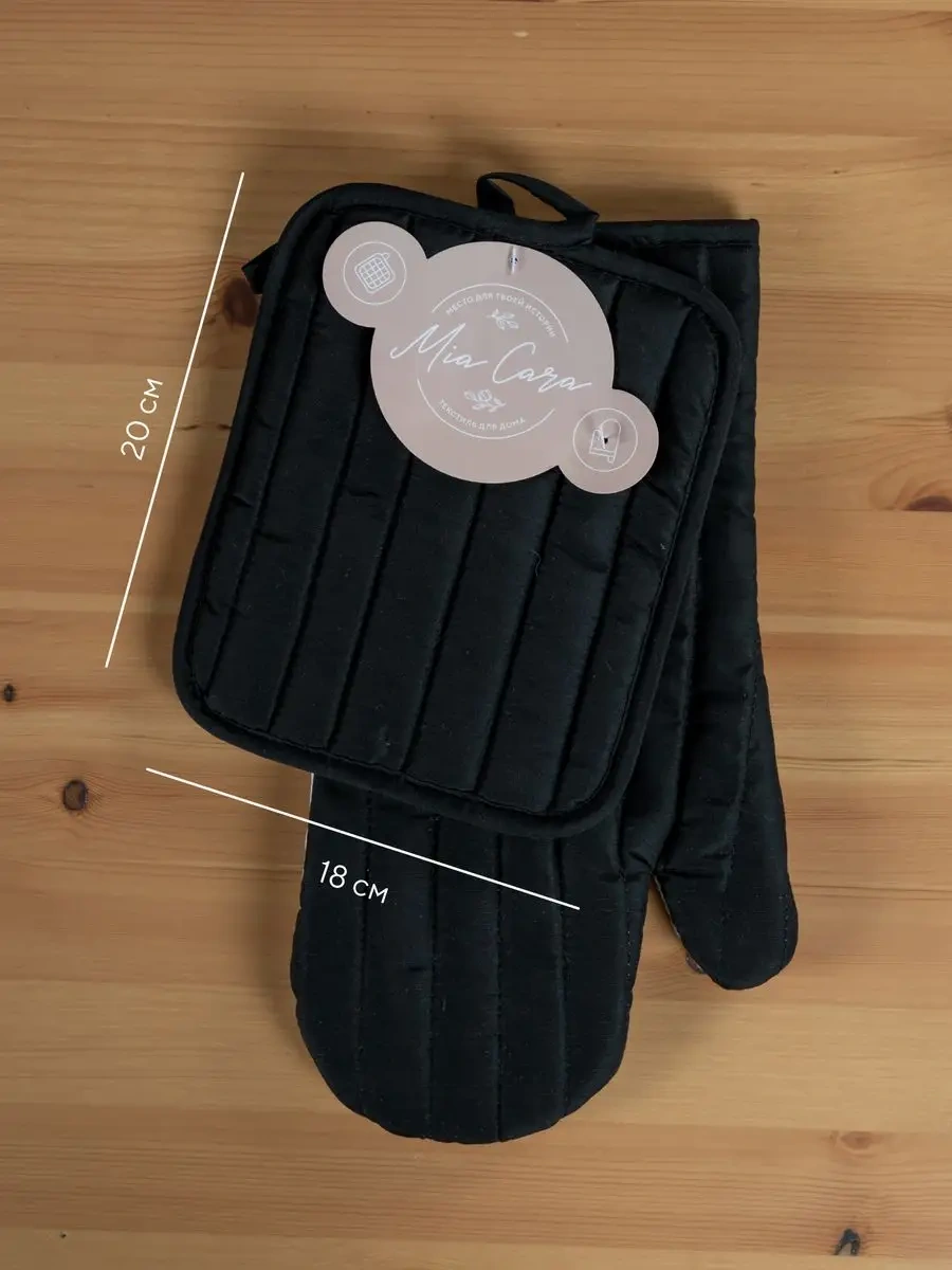 Mia Cara 2 Parçalı Mutfak Servo Seti 19241054 Siyah