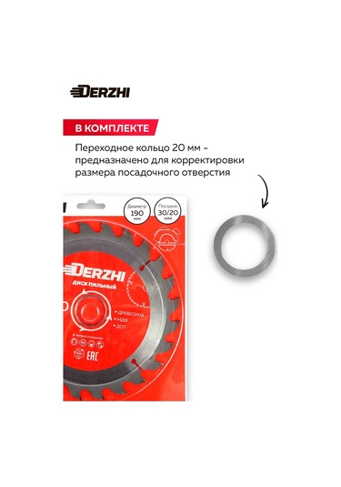 Derzhı 190 Mm 20/30 Dişli 24 Dişli Ahşap Testere Diski 462911662