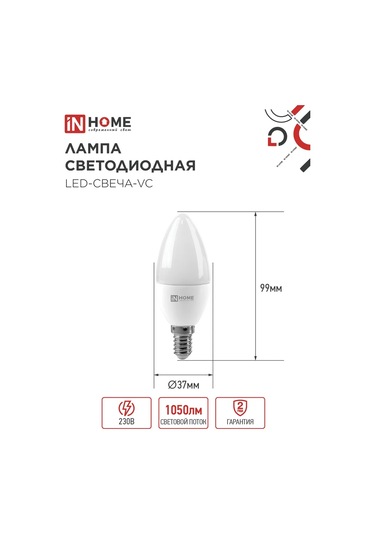 In Home E14 Led Ampuller 11w 4000k Mum Işık, 10 Adet. 188378940