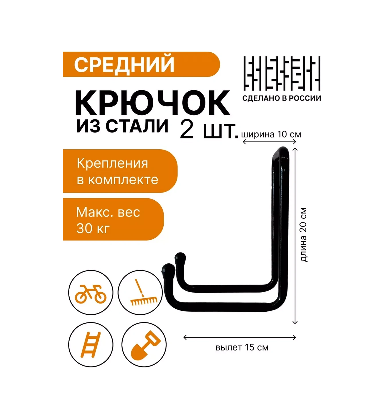 Poleznye Resenıa Bahçe Aleti Tutucu Kancası 219360639