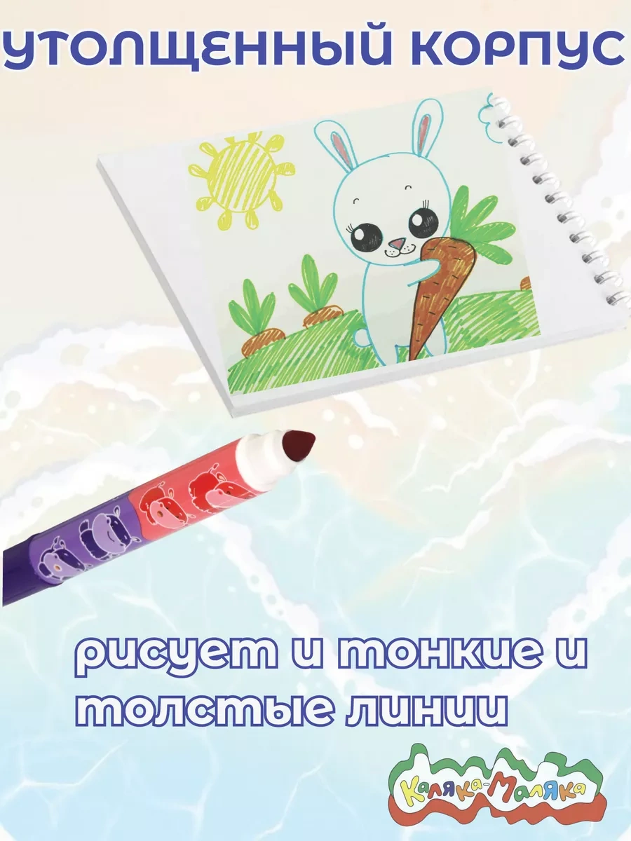 Kalaka-malaka Çocuklar İçin 24 Renkli Flomasterlar. 208657879