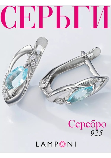 Lamponi 925 Ayar Gümüş, Topaz Ve Sütaş Taşlı Küpeler 153690825 Açık Mavi