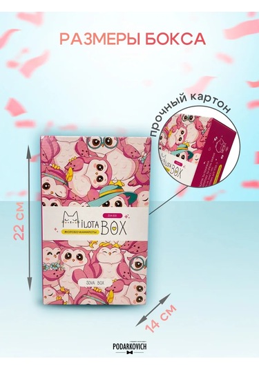 Podarkovich Milotabox Hediye Seti Baykuş Milota Box 254856092