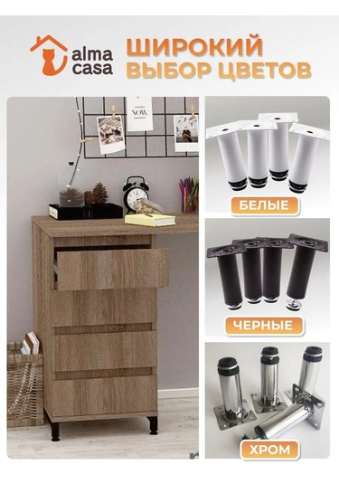 Alma Casa 100mm Ayarlanabilir Mobilya Ayakları 161497621 Beyaz