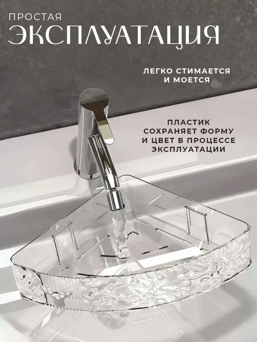 L:oy Delme Gerektirmeyen Köşe Banyo Rafı 3 Adet 435797278 Şeffaf Kristal