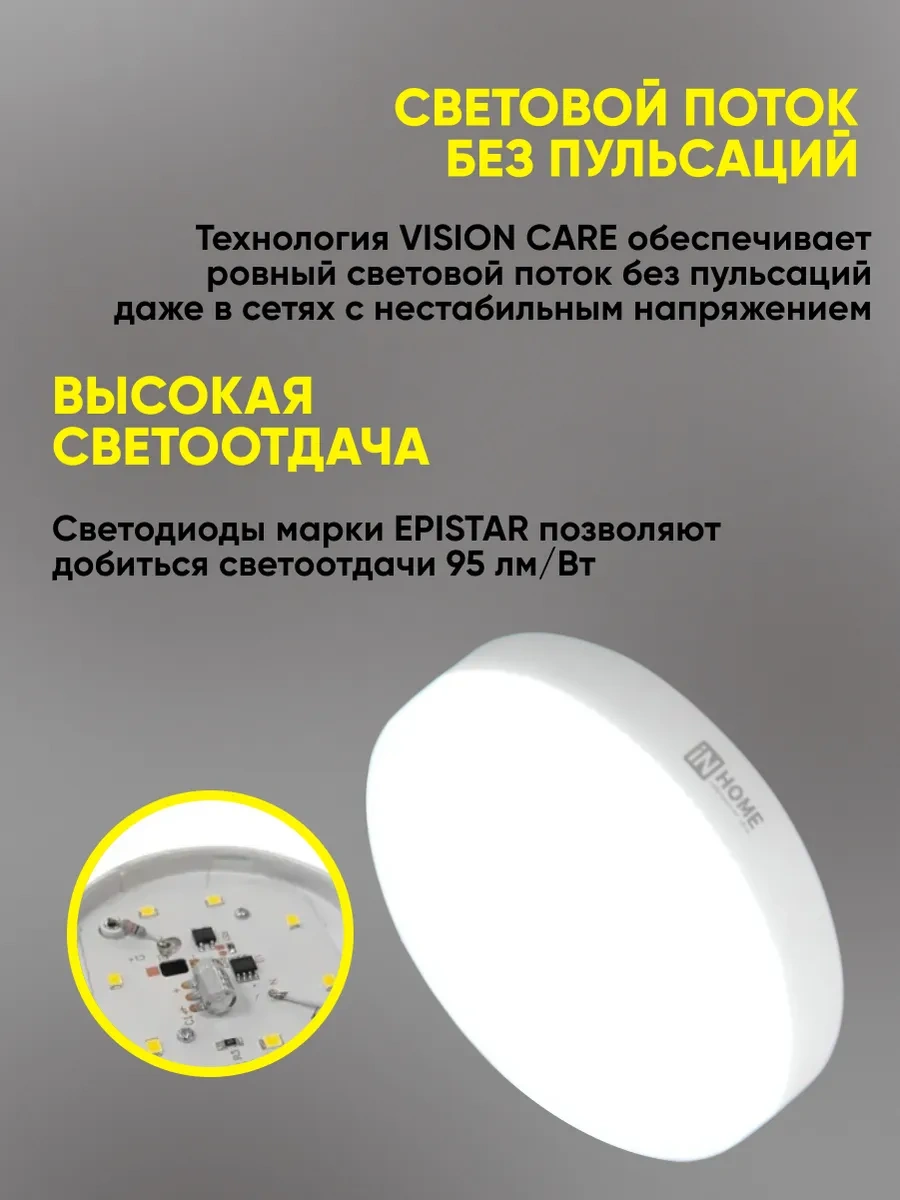 In Home Led Ampuller Led-gx53 10w 4000k Beyaz Işık 10 Adet 219345844