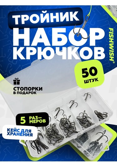 Fıshwısh Balıkçılık İçin Üçlü Barıntılı İğneler 335625523