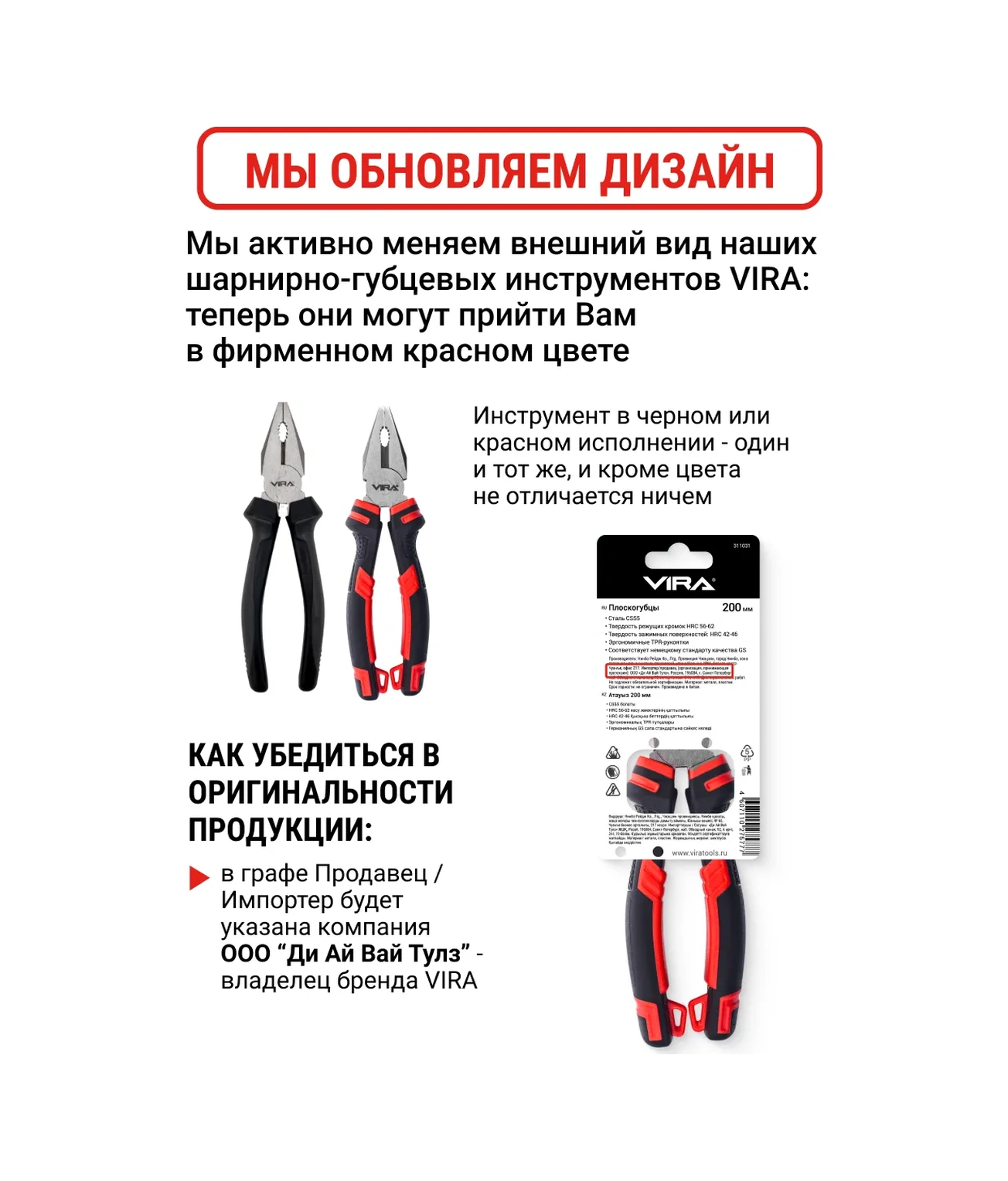 Vıra 200 Mm Yan Keski 8655104