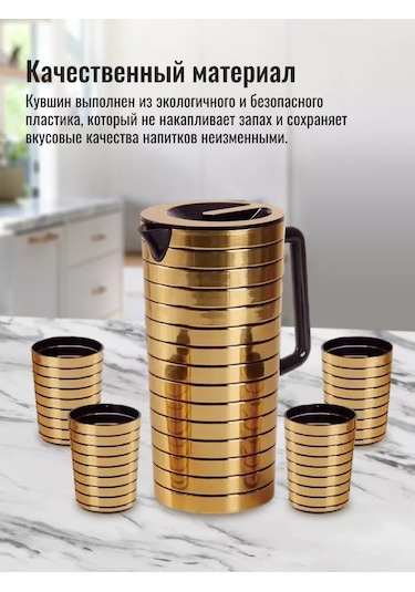 Homium Plastik Su Sürahisi Ve Bardaklar 192682216