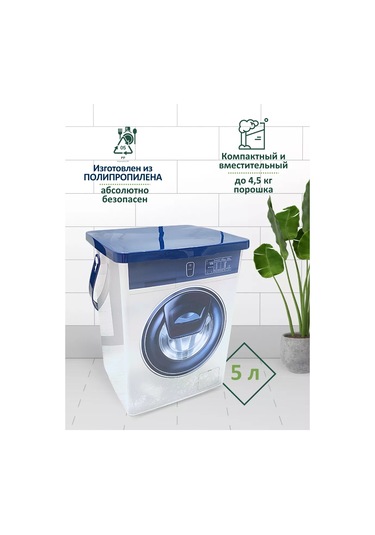 Polımerbyt Çamaşır Deterjanı Kapları 8,5l Ve 5l 215293559 Beyaz