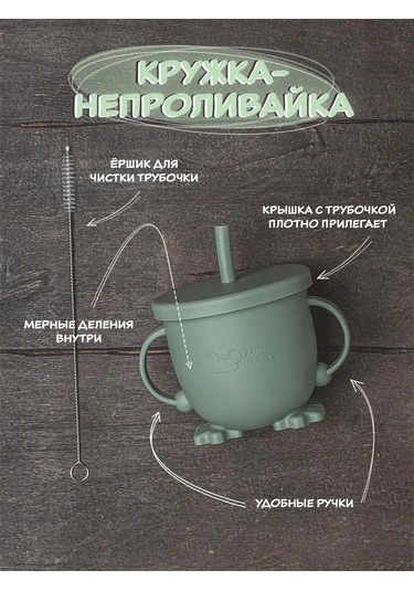 Mice Baby Kapaklı Bebek Beslenme Seti 159690885 Yeşil