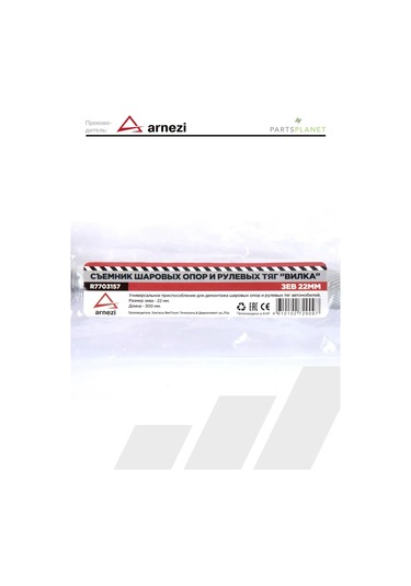 Arnezı Zev 22mm Rulo Takoz Ve Bağlantı Ucu Sökücü 148644533