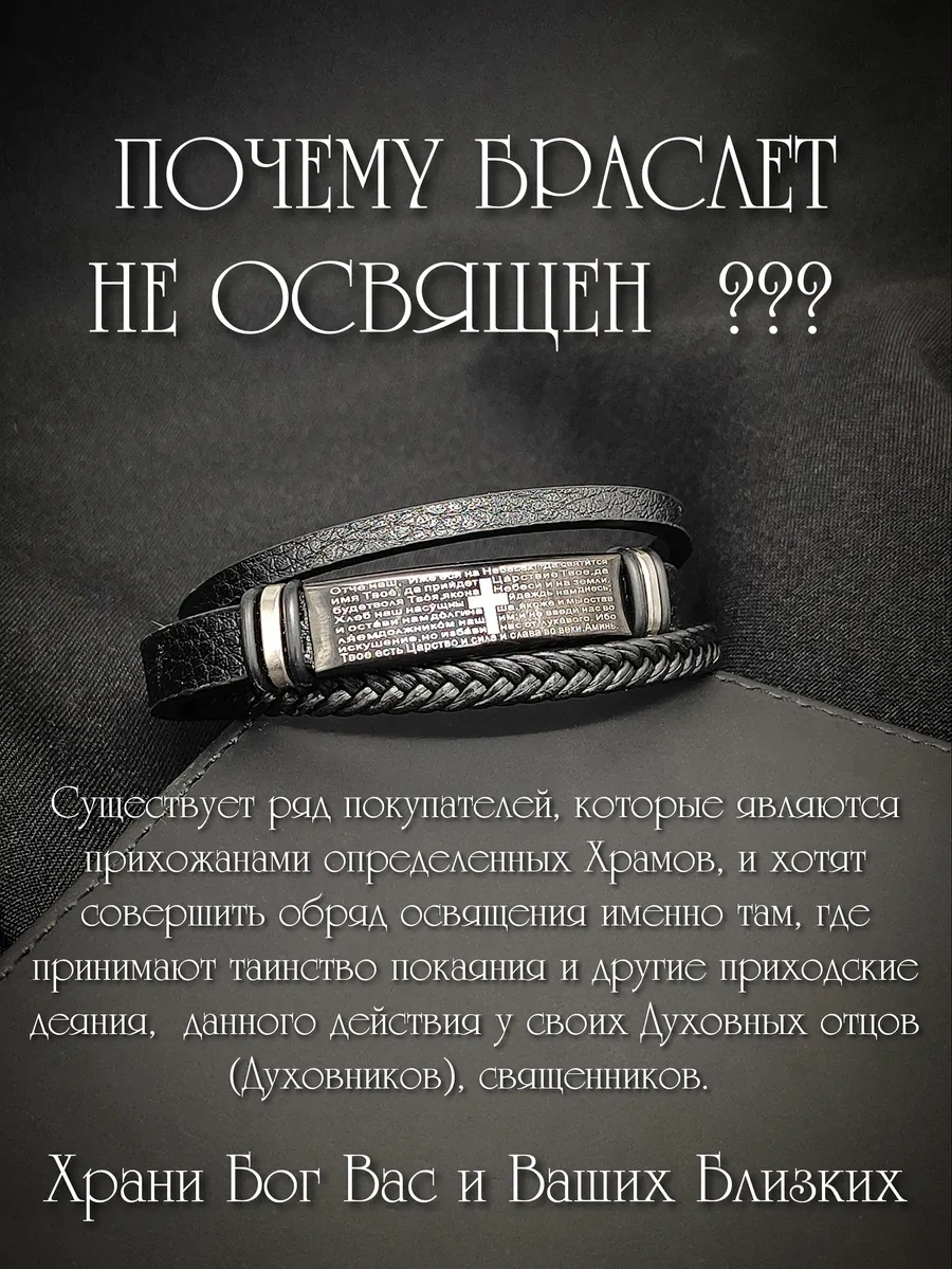 Sanin Dua İle İkonlu Ortodoks Bileklik 287742228 Siyah