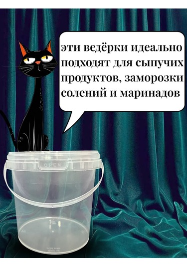 Hoz-navigator 1 Litre Plastik Kapaklı Gıda Kovası, 10 Ad 339568262