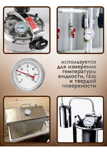 Kitchen&grill Duman Tüpü, Damıtma Cihazı Ve Otoklav İçin Termometre 193510967