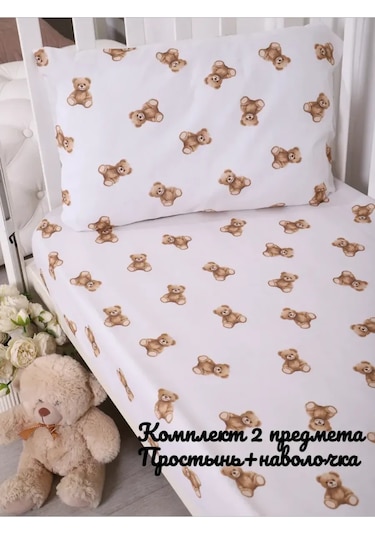 Allbaby Bebek Beşiğine Yatak Takımı 441090056