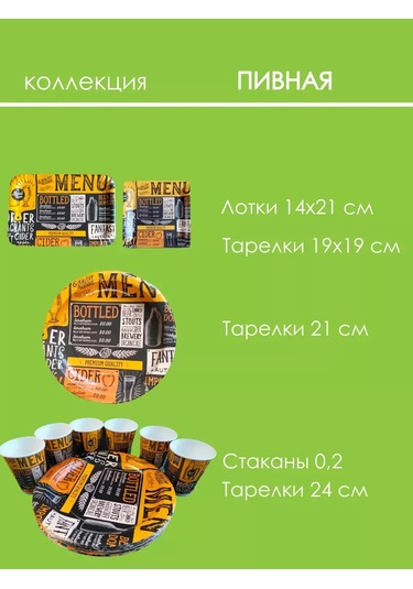 Tverskie Tarelki Dikdörtgen Kağıt Tabaklar 378498044 80 Adet