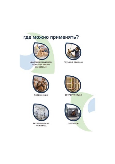 Lajna Hayvanlar İçin Liao Deney Kuru "laino" Çam 1,0 L Dezenfektan 142107355