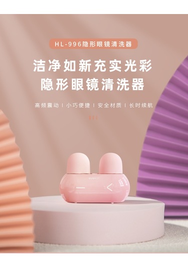 Tenfowee Evde Kullanım İçin Şık Ve Pratik Mavi Renkli Titreşimli Lens Temizleme Cihazı - Göz Sağlığına Özel Mavi