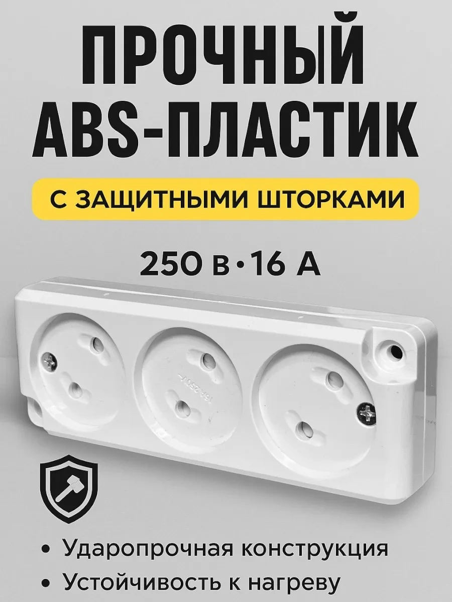 Elektroopt Üçlü Yüzey Montaj Prizi 261685577 1013