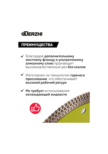 Derzhı Porselen Fayans İçin X-turbo İnce Kesim Elmas Disk 115mm 266093536