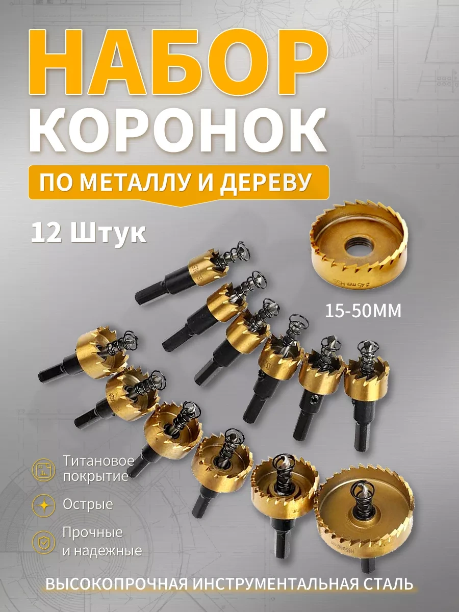 Pabk 12 Parça Metal Delme Uç Seti 15-50 Mm 222677019