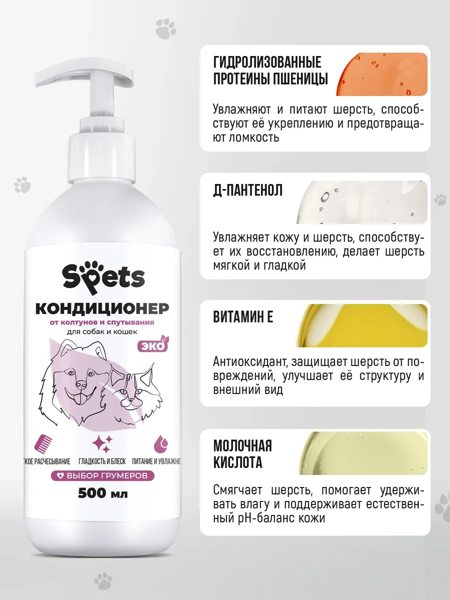 Spets Kürkler İçin Klima Seti + Köpek Şampuanı 304881374