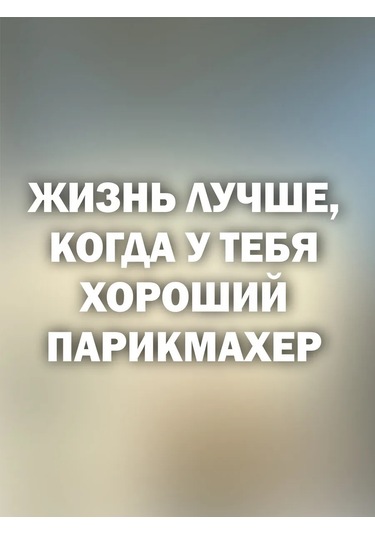 Mimitrend Hayat, İyi Bir Kuaförün Olmasıyla Daha Güzel. 296927337 Beyaz Kum