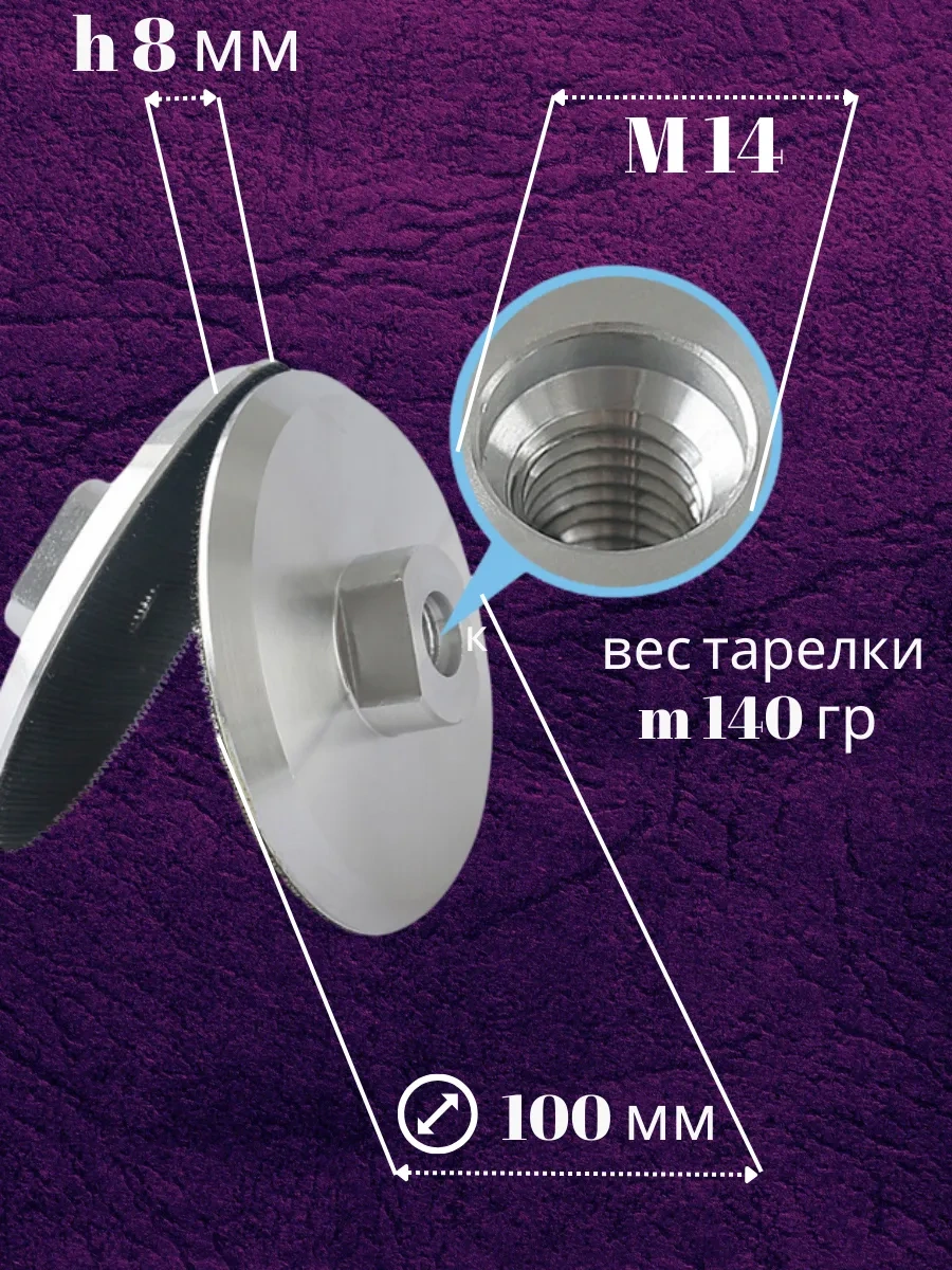 Uroven' 1 Taplama Makinesi İçin Alüminyum Cırt Cırtlı Destek Tabağı. M14 D-100mm 283613833