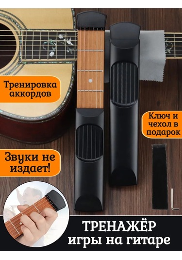 Tevdı Başlangıç Seviyesi Akor Öğrenenler İçin Parmak Egzersizli Gitar Antrenörü 200269695