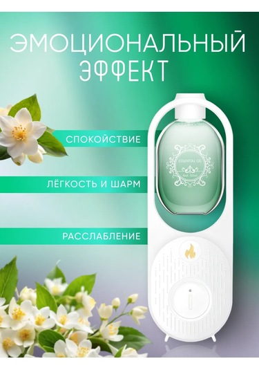 Sısh Ev İçin Yasemin Kokusu 133605298