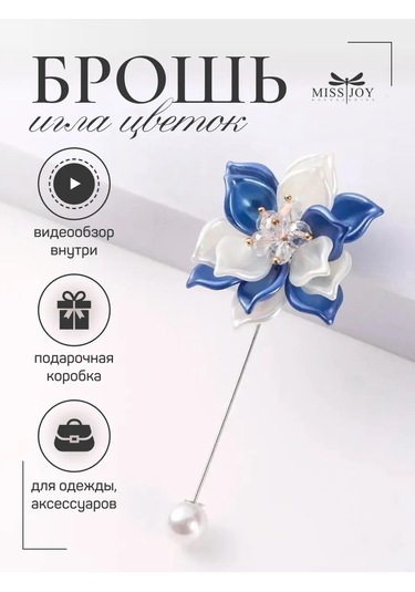 Miss Joy Elbise Ve Giyecekler İçin Orijinal Çiçekli Broş İğnesi 161367287 Mavi