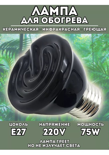 Newclassic Seramik Isıtıcı Lamba 122634310