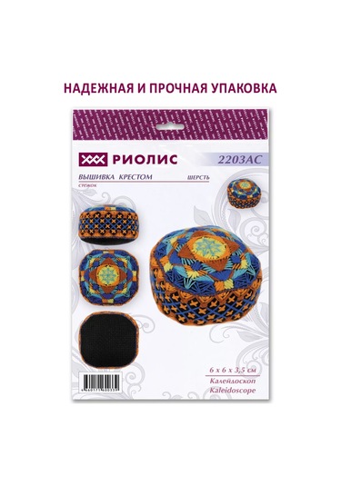 Rıolıs Kaleidoskop Nakış Seti 6x6x3,5 Cm 2203ас 243436742